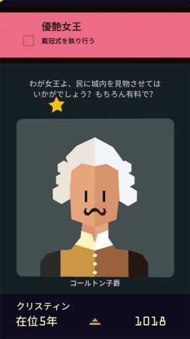 Reigns: Her Majesty