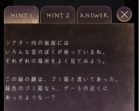 【遊園地からの脱出】レビュー画像