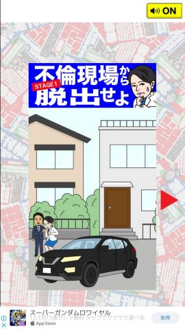 脱出ゲーム - 週刊雑誌からの脱出