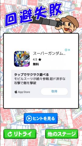 脱出ゲーム - 週刊雑誌からの脱出