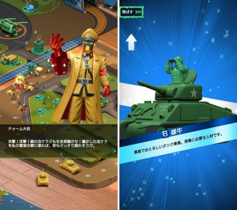 アーミーメン・ストライク レビュー画像