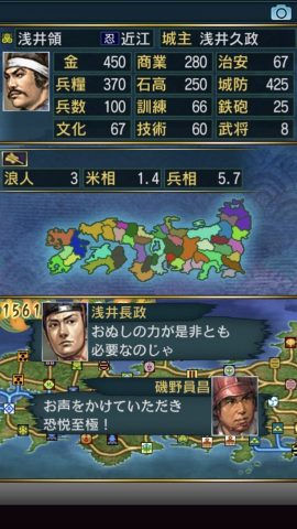 信長の野望・武将風雲録