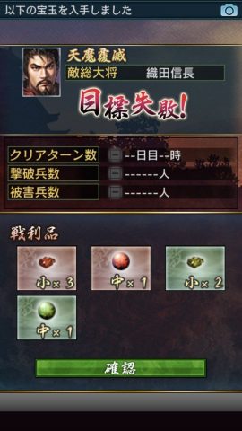 信長の野望・武将風雲録