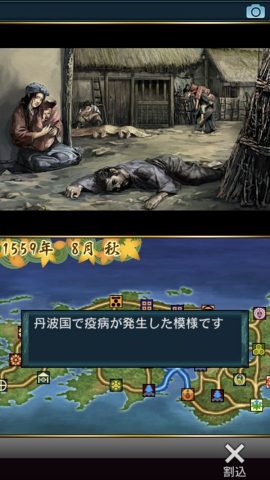 信長の野望・武将風雲録
