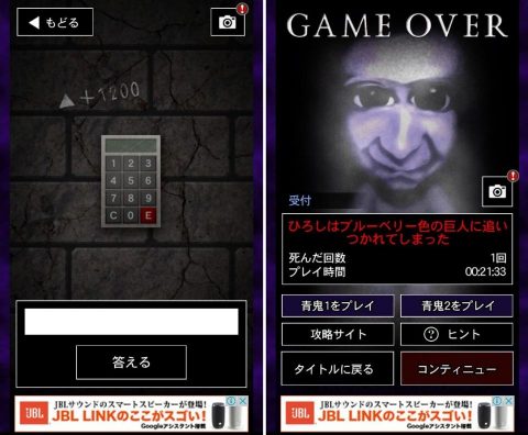 青鬼3 レビュー画像