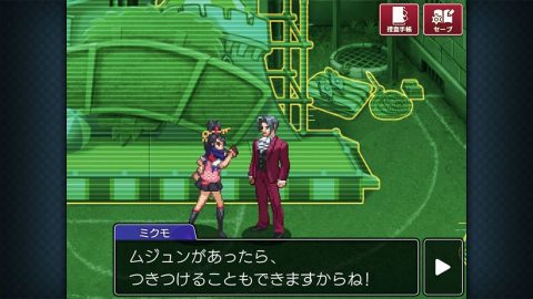 逆転検事2