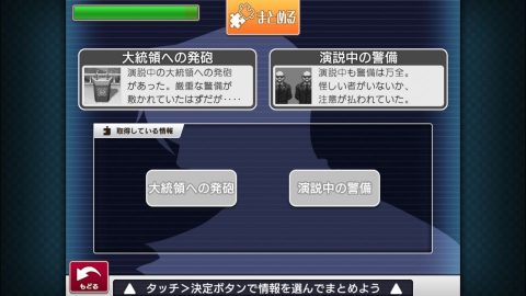 逆転検事2