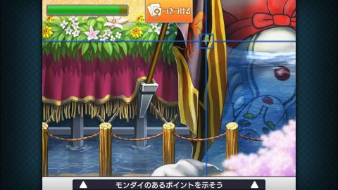 逆転検事2