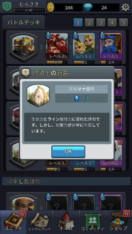 SuperTactics レビュー画像