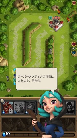 SuperTactics レビュー画像