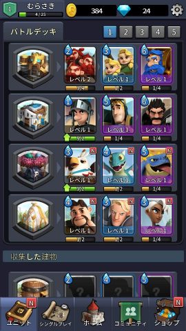SuperTactics レビュー画像