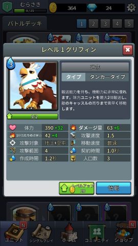 SuperTactics レビュー画像