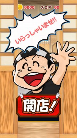 ドタバタ調理アクション IT系ラーメン 道楽洲(どらす)