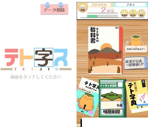 【テト字ス】レビュー画像