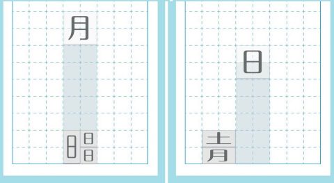 【テト字ス】レビュー画像