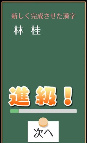 【テト字ス】レビュー画像