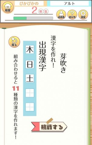【テト字ス】レビュー画像