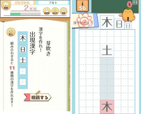 【テト字ス】レビュー画像