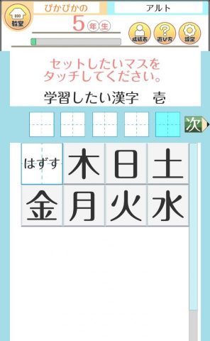 【テト字ス】レビュー画像