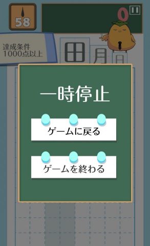 【テト字ス】レビュー画像