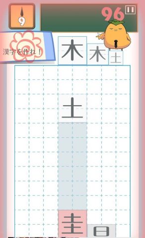 【テト字ス】レビュー画像