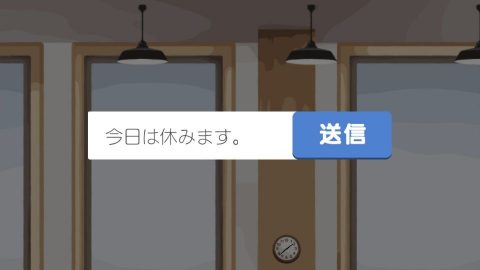 今日は休みます。 レビュー画像