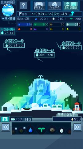 いつものホシ