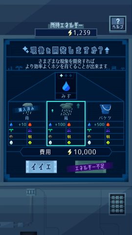 いつものホシ