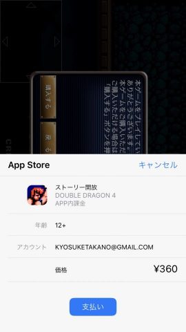 ダブルドラゴン4