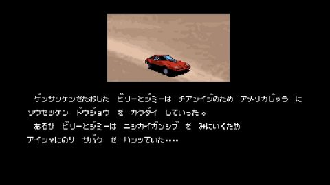 ダブルドラゴン4