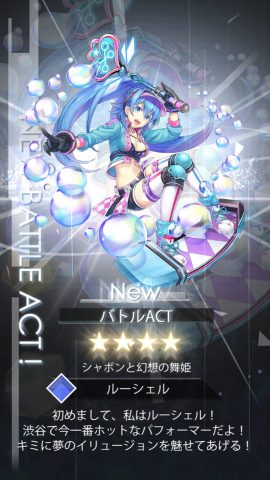 レイヤードストーリーズ ゼロ