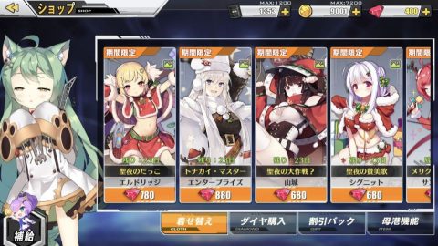 アズールレーン