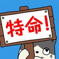 特命！秋葉原でAndAppユーザーを探せ！～記事中のお宝のカギ10文字を読み解いたらもれなくAndAppポイントプレゼント！～の画像