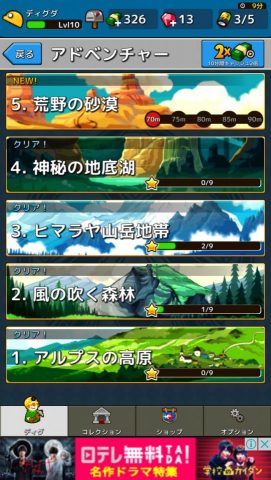 ディグディグ3レビュー画像