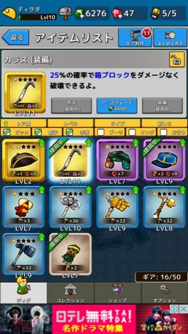 ディグディグ3レビュー画像