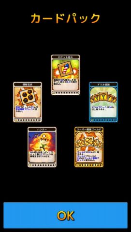 ディグディグ3レビュー画像
