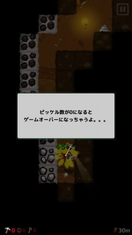 ディグディグ3レビュー画像