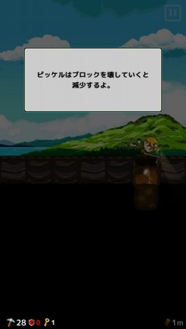 ディグディグ3レビュー画像