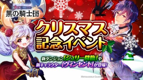 ナイツクロニクル