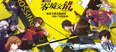 電撃文庫：零境交錯（電撃文庫 FIGHTING CLIMAX IGNITION）配信日と事前登録の情報の画像