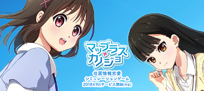 マップラス＋カノジョの画像