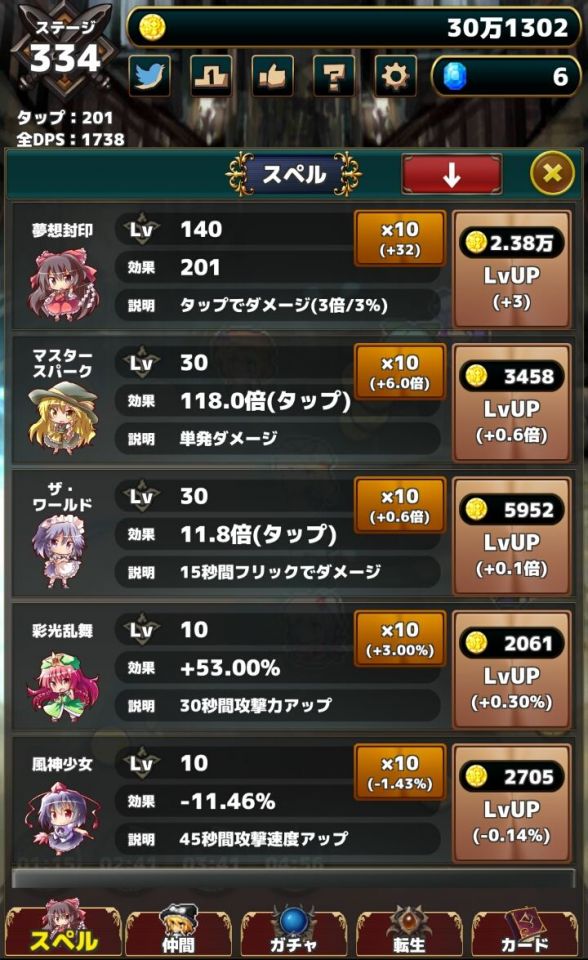 touhouclicker_05