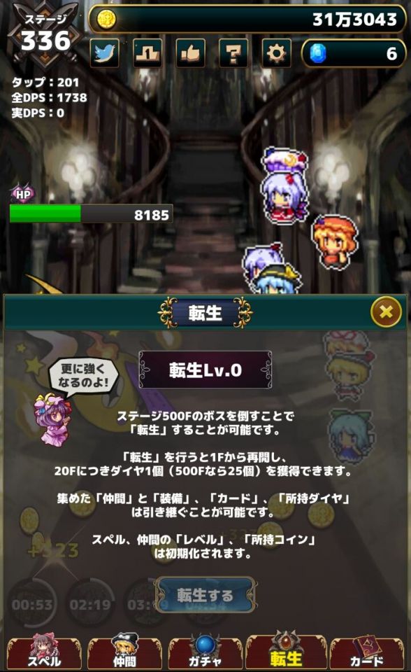 touhouclicker_08