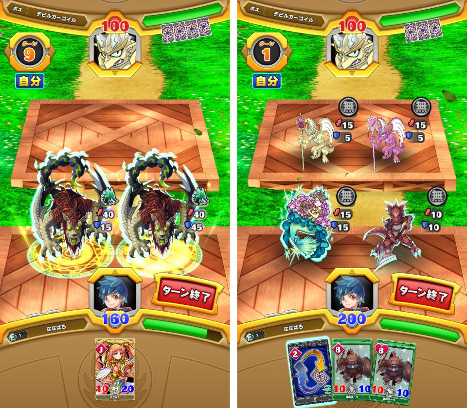 ウイニングハンドの事前登録情報その八