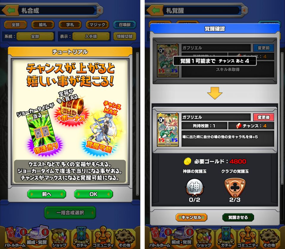 ウイニングハンドの事前登録情報その10