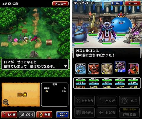 ドラゴンクエストモンスターズ スーパーライト