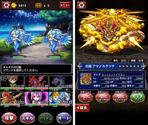 ドラゴンエッグ