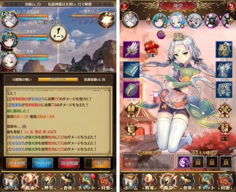 放置少女