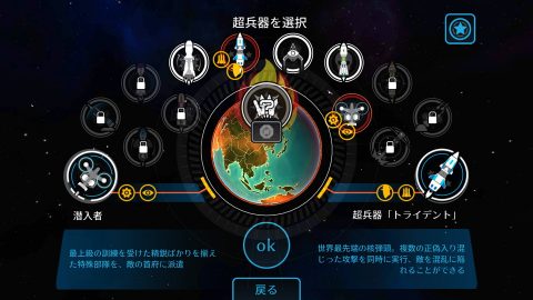 First Strike