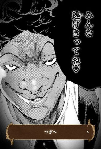 脱獄能力試験〜あなたは鬼から逃げ切れるか?〜